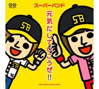 Genki Dashite Ikou ZE [Import]