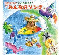 Genki GA Deru`kodomo No Uta' [Import Allemand]