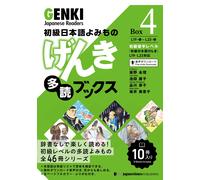 Genki Japanese Readers [Box 4]