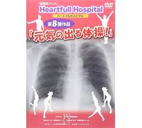 Genki No Deru Taisou! [Import allemand]