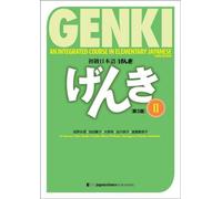 Genki : Un cours intégré de japonais élémentaire 2 [3ème édition]