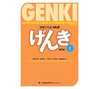 Genki Vol.1 Textbook (3e ed.)