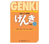 Genki Vol. 1 – Manuel (3e éd.)