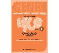 Genki Vol.1 Workbook 3e ed.