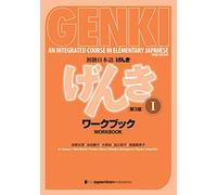 Genki Vol.1 Workbook (3e ed.)