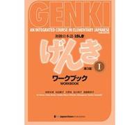Genki Vol.1 Workbook (3e ed.)