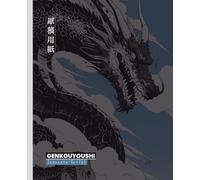 GENKOUYOUSHI - Japanese Writing Notebook: Traditional grid format ideal for practicing kanji, calligraphy and mastering writing like a native.