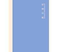 Genkouyoushi Notebook / 原稿用紙: (Slate Blue) Japanese Character Writing Practice Notebook for Kanji, Hiragana & Katakana | Taccuino per Scrittura Giapponese