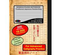 Genkouyoushi Notebook: 16000 Squares for Advanced Practice Japanese Calligraphy of Kanji, Hiragana, Katakana. 8.5x11 inches, 162 Pages, 81 Sheets, for school and study writing.
