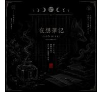 Genkouyoushi Notebook: Japanese Manuscript Paper for Late-Night Thoughts, Kanji Practice & Quiet Obsessions