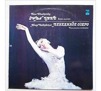 Gennadi Rozhdestvensky, Moscow Radio Large Symphony Orchestra - Peter Tchaikovsky: Swan Lake [LP]