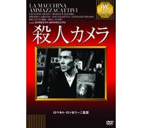 Gennaro Pisano-La Macchina Ammazzacattivi [Edizione: Giappone] [Import]
