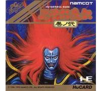 Genpei Toraden 2 - IMPORT JAPONAIS G