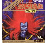 Genpei Toramaden Volume 2 - Import Jap