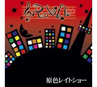 Genshoku Late Show [Import allemand]