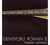 Genshoku Roman 2-Atarashi Ibuk [Import allemand]