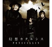 Gensou Catharsis [Import allemand]