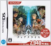 Gensou Suikoden Tierkreis (Konami the Best)[Import Japonais]