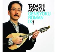 Gensyoku Roman 9 [Import allemand]