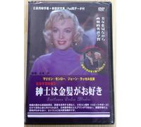 Gentlemen Prefer Blondes [Import allemand]