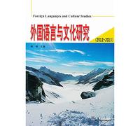 Genuine Books 9787561847312 Foreign Languages ??and Cultural Studies ( 2012-2013 )(Chinese Edition)