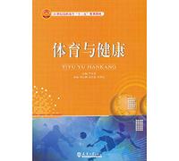 Genuine second five books 978756184810421 century vocational planning materials : Sports and(Chinese Edition)