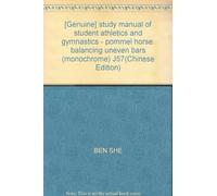 [Genuine] study manual of student athletics and gymnastics - pommel horse. balancing uneven bars (monochrome) J57(Chinese Edition)