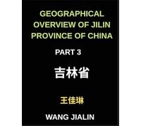 Geographical Overview of Jilin Province of China (Part 3)- Unlock Mandarin Chinese Proficiency by Exploring Jilin's Addresses: A Guide with ... English, and Pinyin for Every HSK Level