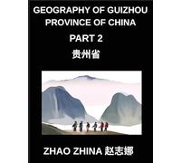 Geography of Guizhou Province of China (Part 2)- Master Chinese Characters, Pinyin & English for Guizhou Geography and HSK Preparation
