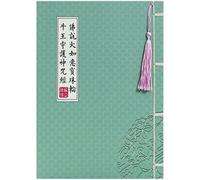 GeOinQL Cahier à stylo rigide chinois, 1 pièce, cahier d'écriture, poèmes, écriture bouddhiste, Sutra du cœur