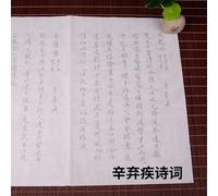 GeOinQL cahier d'exercices Hanzi, 10 feuilles pinceau cahier classiques chinois poème chinois petit Script régulier en cours d'exécution Script