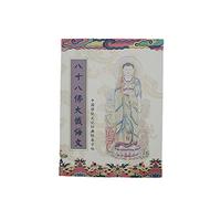 GeOinQL cahier d'exercices Hanzi, Copie manuscrite des écritures bouddhistes, combinaison de calligraphie avec stylo dur, 1 pièce