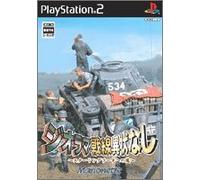 Georama Sensen Ijou Nashi[Import Japonais]