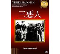 George O'Brien-Three Bad Men [Edizione: Giappone] [Import]