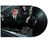 GEORGE WASSOUF - EL DAHAB YA HABIBI - GEORGE WASSOUF - Arabic Vinyl Record - Arabic Music