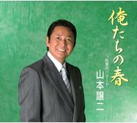 George Yamamoto - Oretachi No Ballade [Import]