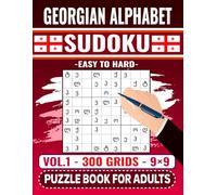 Georgian Alphabet Sudoku Puzzle Book For Adults (Easy to Hard) - Vol.1: 300 Logic Games - 9×9 Grids - For Language Learners and Georgian Script Lovers