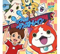 Gerappo Dance Train [Special] [Import allemand]