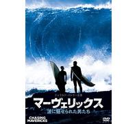 Gerard Butler-Chasing Mavericks [Edizione: Giappone] [Import]