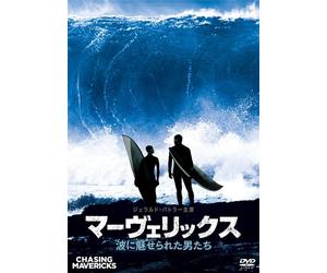 Gerard Butler-Chasing Mavericks [Edizione: Giappone] [Import]