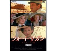 Gerard Depardieu-Fort Saganne [Edizione: Giappone] [Import]