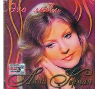 German Anna - Ekho ljubvi
