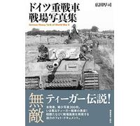 German Heavy Tank Of World War Ii