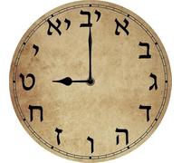 Geroclonup Horloge murale Israël - Horloge murale hébraïque - Décoration murale juive - Pessah - Décoration de maison - 25,4 cm - Fonctionnement à piles - Silencieuse - Sans tic-tac - Décoration de
