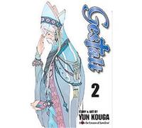 Gestalt 2 Yun Kouga (Auteur)