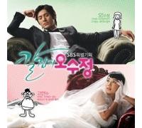 Get Karl Oh Soo Jung OST (SBS TV Drama) [DE Import]