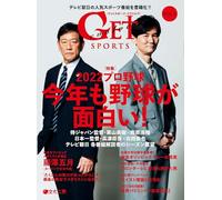 GET SPORTS evolve Vol.1