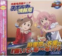 Getsumentoheiki Mina Suporuna - Vol. 1-Getsumentoheiki Mina Suporuna