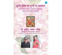 Getting Off The Supreme God On The Earth.