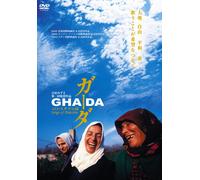 mayddle Ghada Palestine No Uta – Import allemand